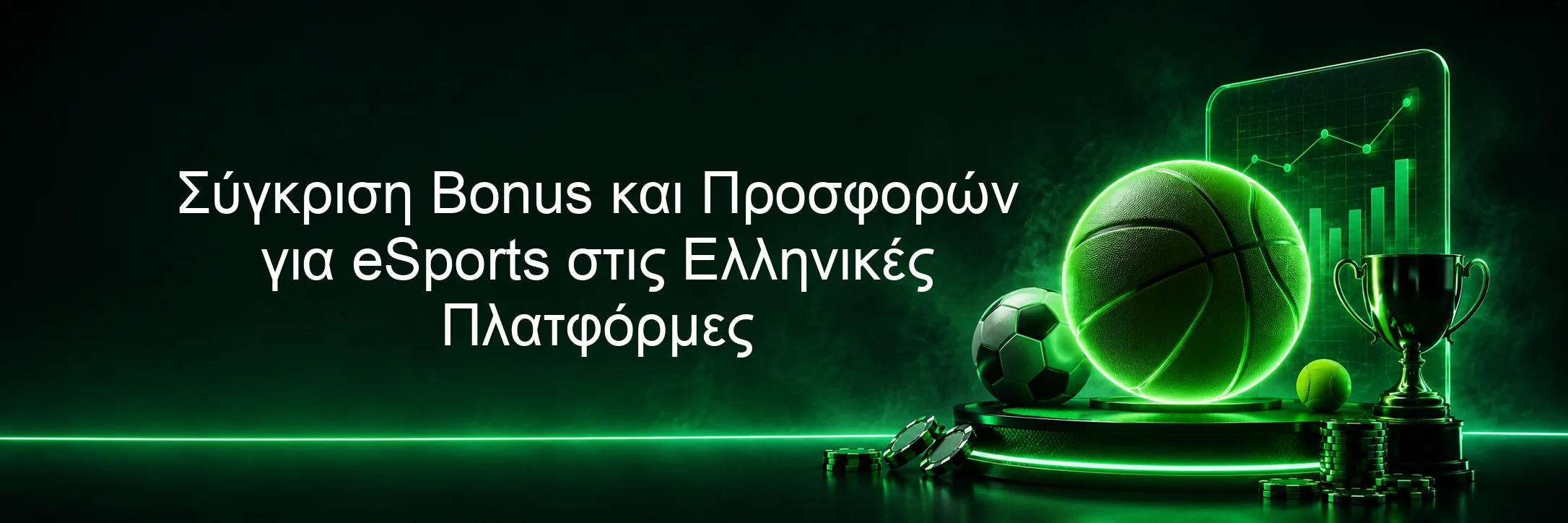 Σύγκριση Bonus και Προσφορών για eSports στις Ελληνικές Πλατφόρμες Σύγκριση Bonus και Προσφορών για eSports στις Ελληνικές Πλατφόρμες